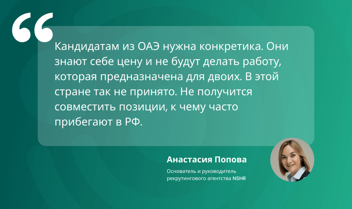 Рекрутинг в Дубае: как нанимать в ОАЭ +уникальный кейс агентства |  FriendWork | Дзен