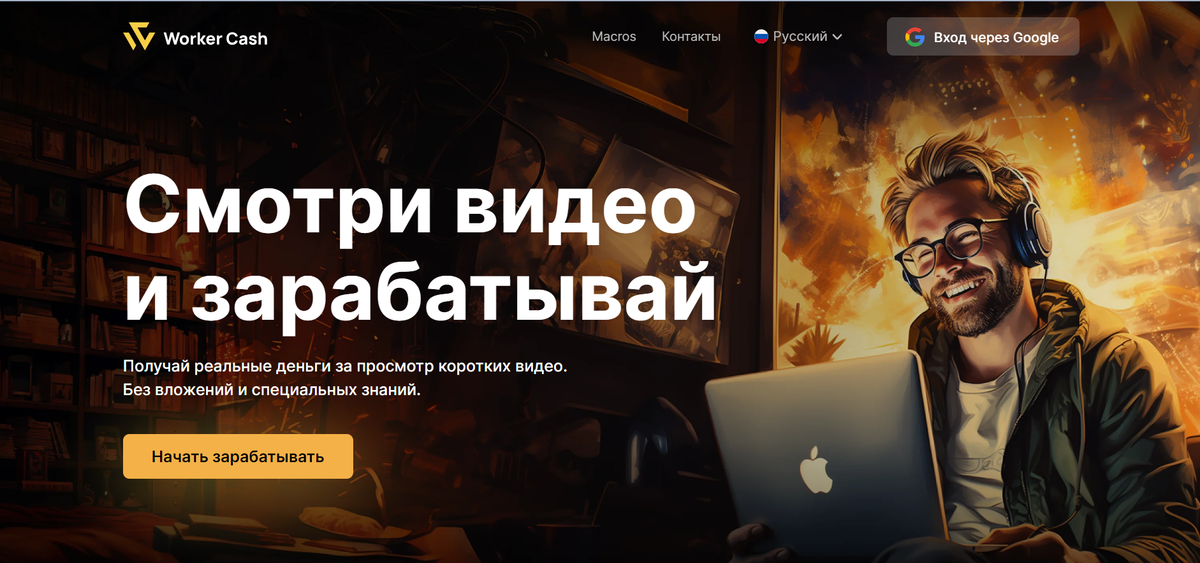 главная страница