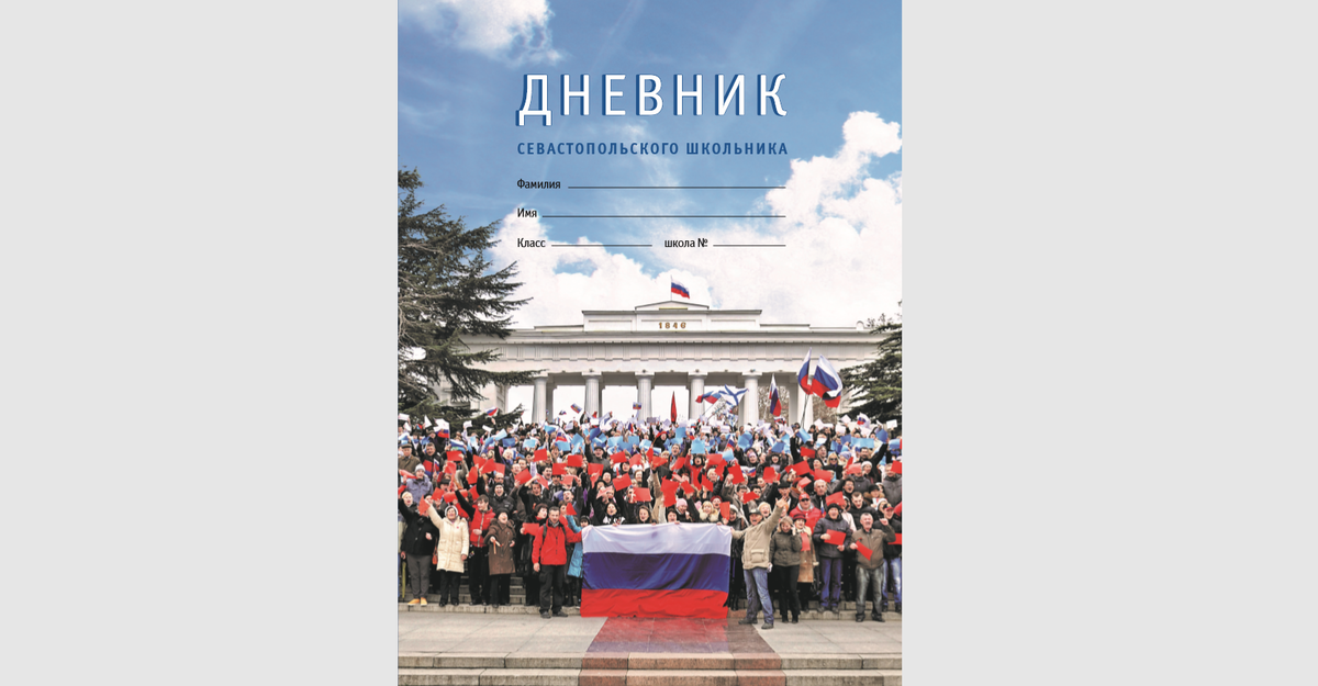 Севастополь журналы Севастополь журналы