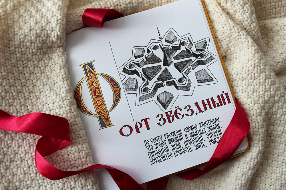 Иллюстрация к спец-проекту "Азбука легендарных городов", СНЕГИРЬ