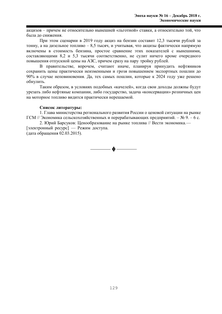 И это информация 18го года так что же нас ждет ещё через пару лет? 