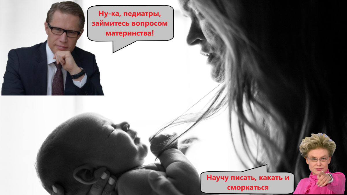 Забыл: главная по здоровью в стране – Елена Малышева. Мурашко отвечает лишь за здравоохранение.