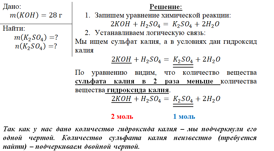 ХИМИЯ 8 КЛАСС РЕШЕНИЕ ПРИМЕРОВ images