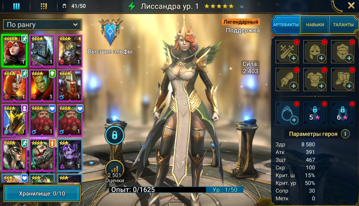 сайт рейд шедоу легендс