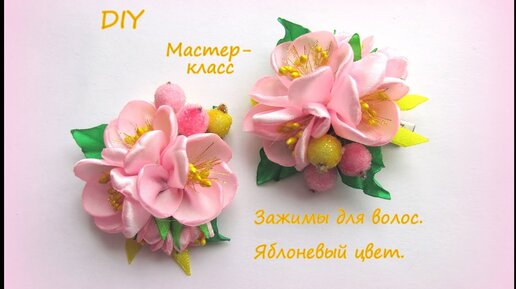 МК/DIY КАК СДЕЛАТЬ Свадебную веточку для Волос Из Фоамиана Проволоки и Маленьких Цветов на Шпильке