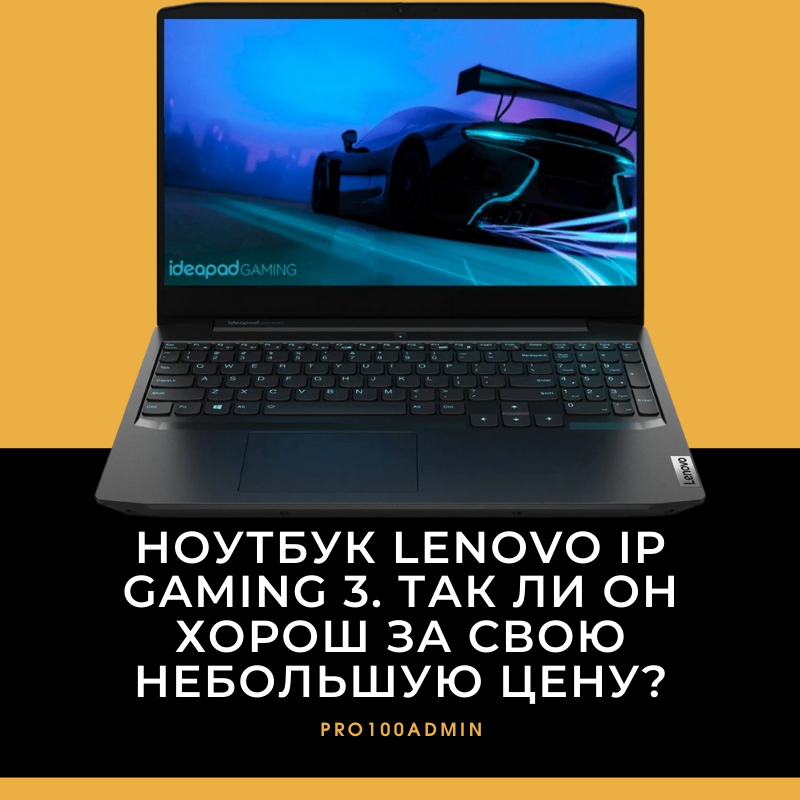 LENOVO IP Gaming 3