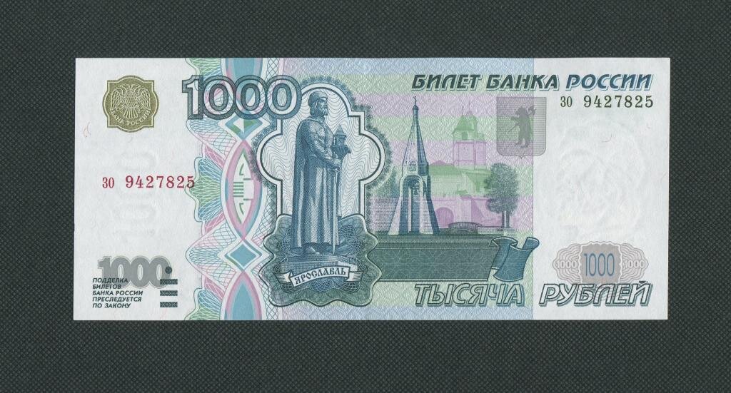 Та самая популярная банкнота