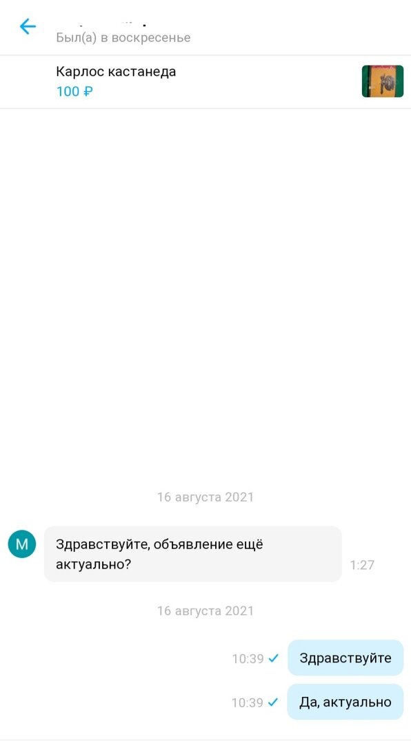 Сканы моих переписок. Надеюсь, ничего не нарушено

