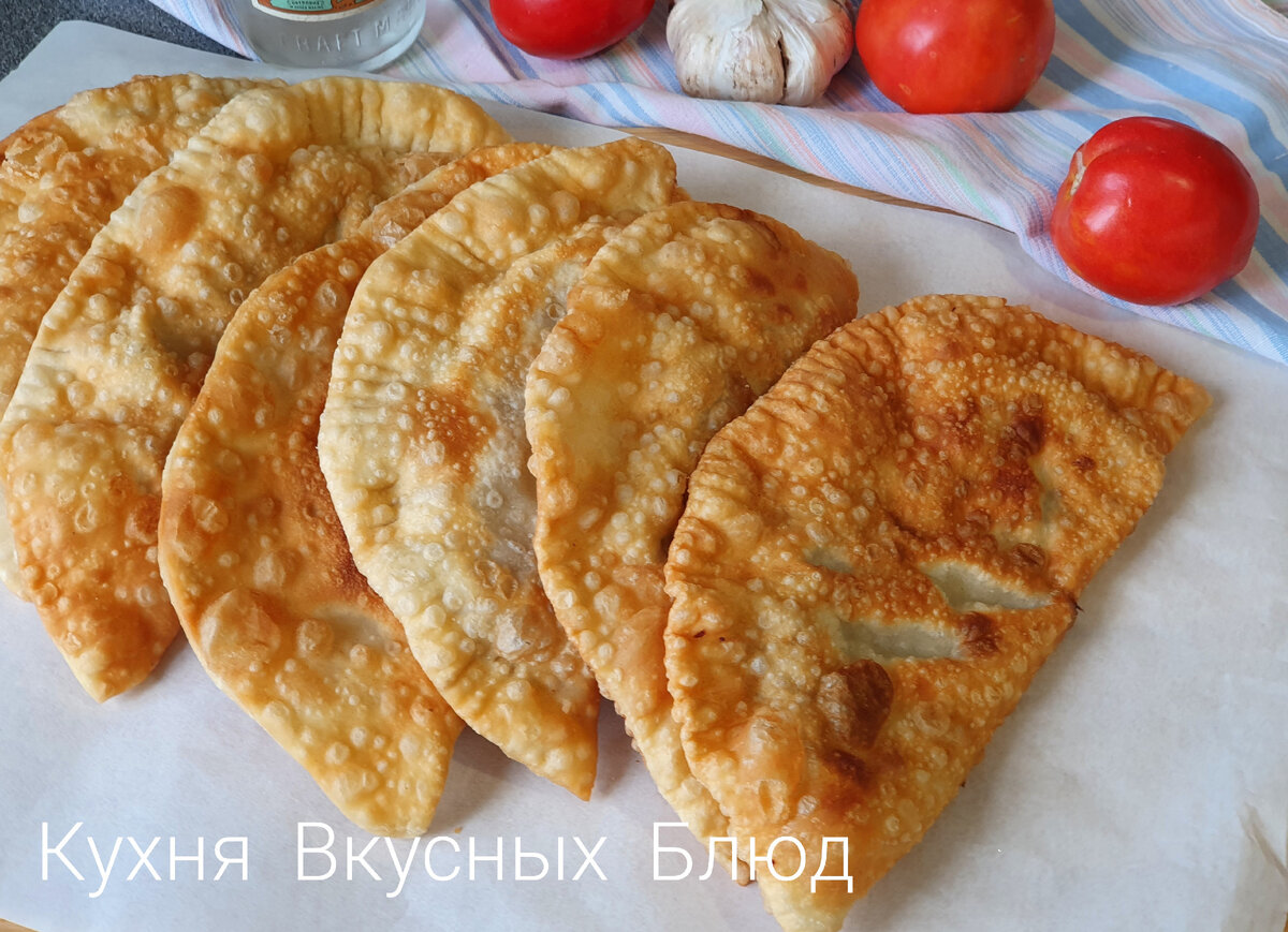 Чебуреки с мясом