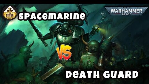 Death Guard vs Space Marine | Репорт Нарратив | Warhammer 40000