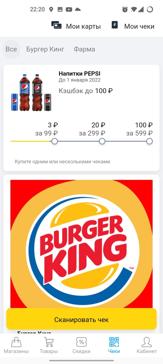 letyShops, Чеки