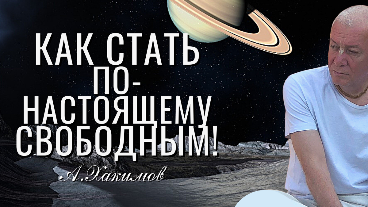 Гуна-карма. Как стать по-настоящему свободным? Торсунов лекции.