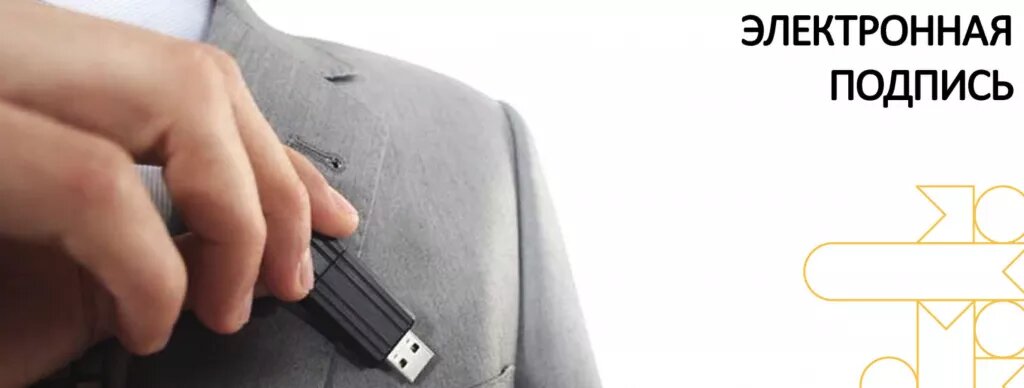 Как можно использовать электронную подпись руководителя?