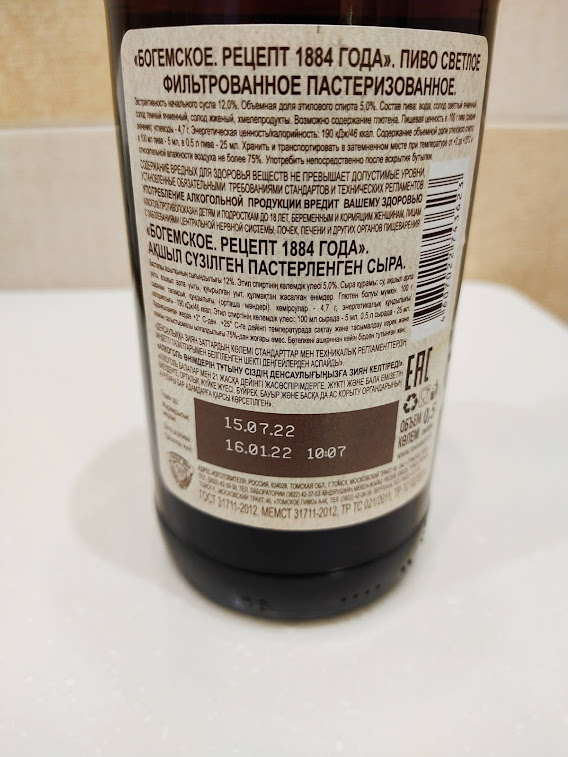 Изучим состав и ТТХ