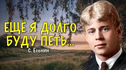 Дали есенин. Мечтая о могучем даре Есенин. Стих Есенина мечтая о могучем даре. Есенин Пушкину. Кто я что я Есенин.