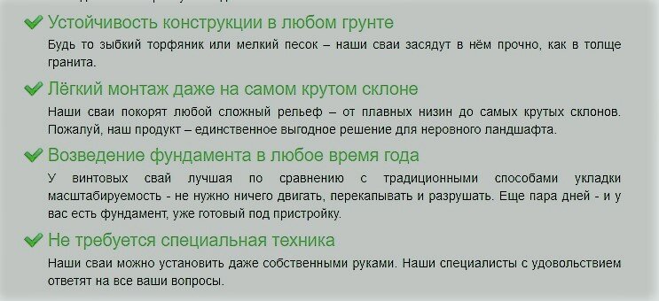 4 признака превосходства фундаментов на стальных винтовых сваях