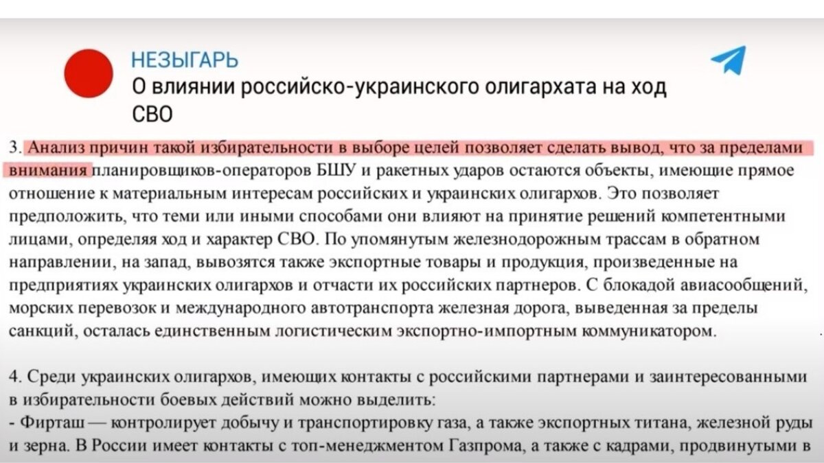 Кадр из передачи "Бесогон".