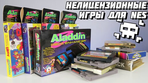 История нелицензионных игр для NES - #Extra_Life