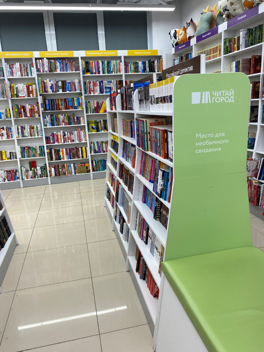 «Читай город» в Сокольниках