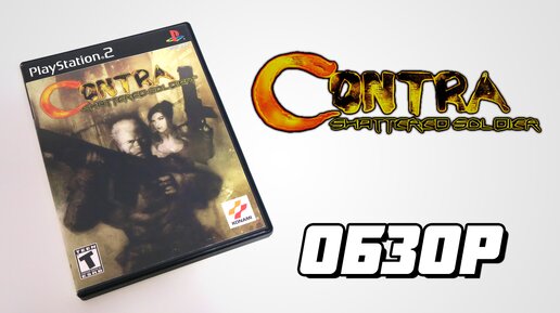 Contra: Shattered Soldier - #Extra_Life