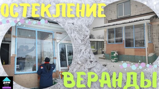 Утепление веранды в доме