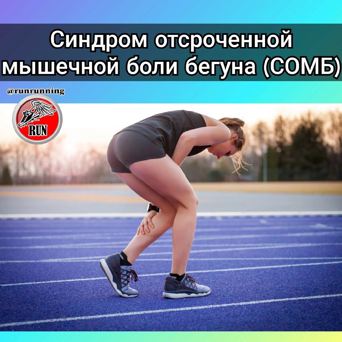 Спортсменка бежит