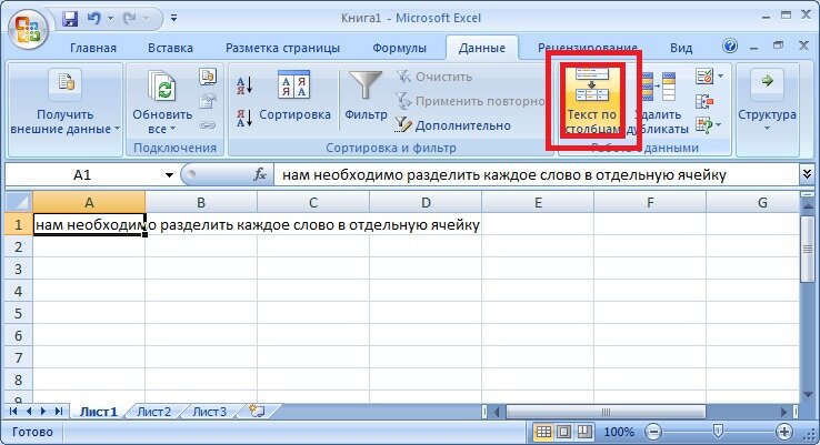 Разделить страницы в эксель. Границы листа в excel. Эксель формат ячеек. Разбить эксель на листы. Разделить в эксель.