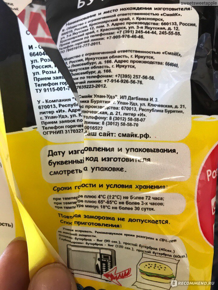 Обратная сторона