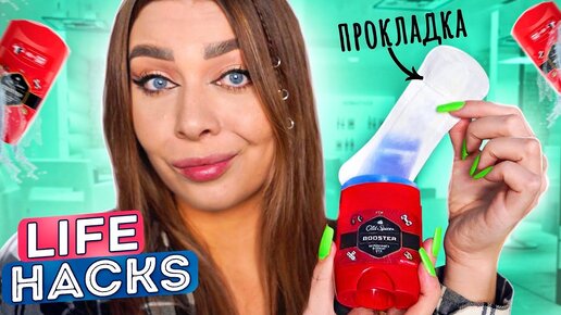 10 ЛАЙФХАКОВ ДЛЯ ДЕВУШЕК / BEAUTY LIFE HACKS