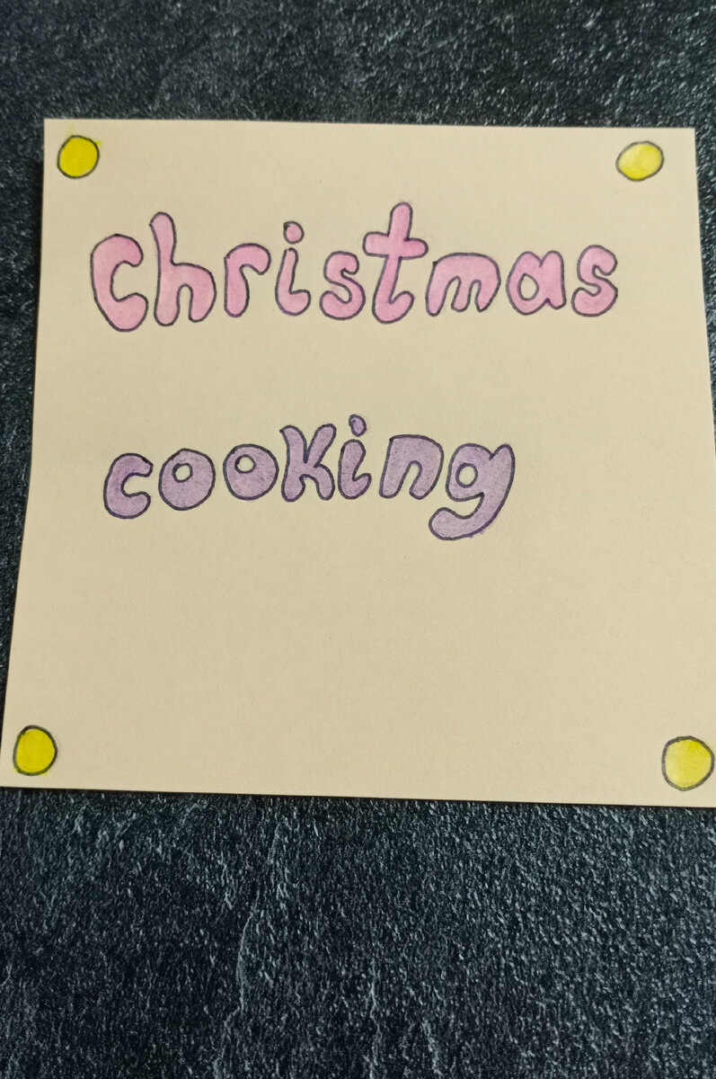 Перевод; "Рождественская кухня"