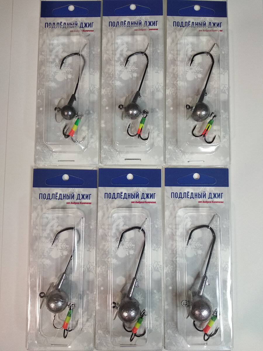 Разные веса подлёдного джига. Фото автора Калачева Андрея