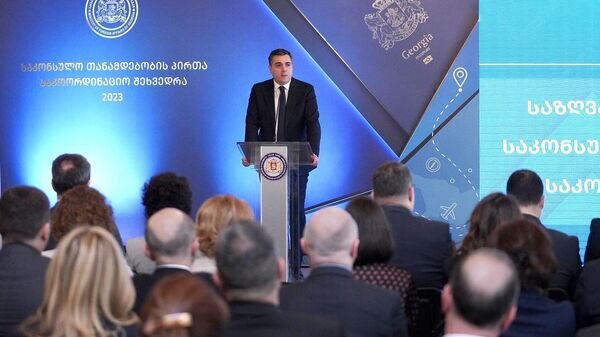    © MFA of Georgia