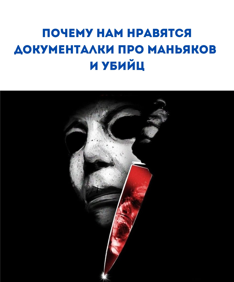 КОЛТАН СКРИВНЕР, НАУЧНЫЙ СОТРУДНИК ДАТСКОЙ ЛАБОРАТОРИИ РЕКРЕАЦИОННОГО СТРАХА, РАССКАЗАЛ, ЧТО ПРОСМОТР КРИМИНАЛЬНЫХ СЕРИАЛОВ - ЭТО НАШ СПОСОБ поДгоТовИТЬся К ПОДОБНЫМ СИТУАЦИЯМ В РЕАЛЬНОМ МИРЕ. ТАКОЙ КОНТЕНТ «МОЖЕТ СОДЕРЖАТЬ ОБУЧАЮЩИЙ КОМПОНЕНТ ИЛИ, ПО КРАЙНЕЙ МЕРЕ, ВОСПРИНИМАЕМЫЙ ОБУЧАЮЩИЙ КОМПОНЕНТ».