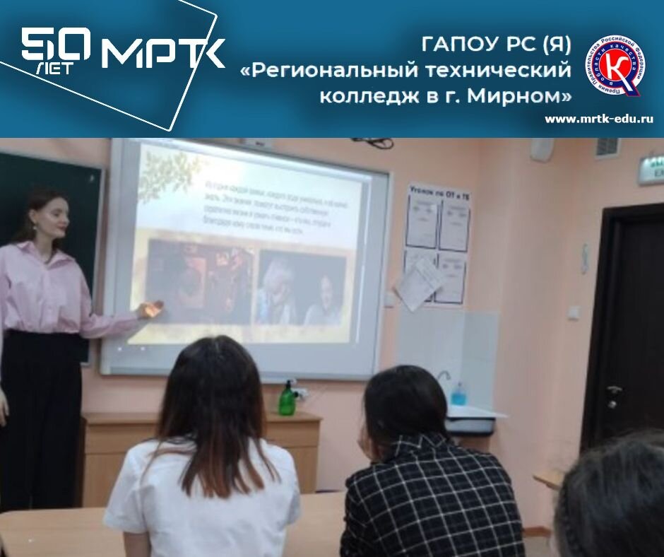 «Разговоры о важном» «Семья – ячейка общества» в «Айхальском отделении горнотехнической промышленности».
