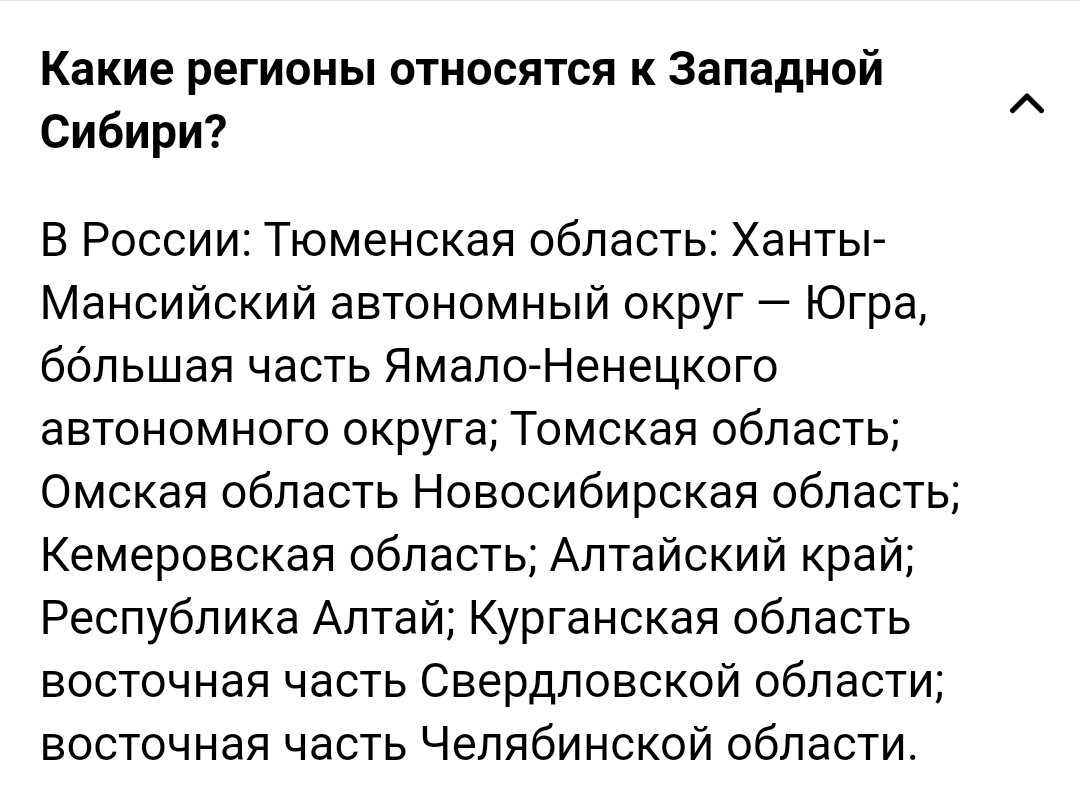 Для сомневающихся "географов"))