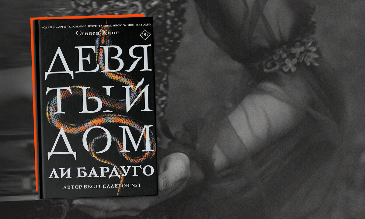 Что читать фанатам сериала «Уэнсдей»? | Лабиринт | Дзен