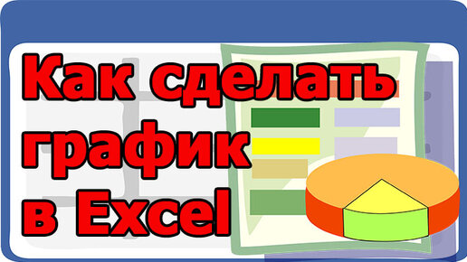 Введение в Microsoft Excel – основы изучения программ для бизнеса