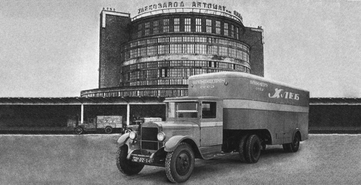 В конце марта 1933 года на Павелецкой набережной закончилось строительство одного из первых хлебозаводов-автоматов системы инженера Георгия Петровича Марсакова.