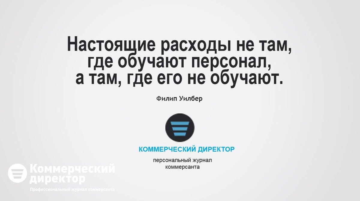 Управление выражение. Фразы про образование. Цитаты про обучение. Цитаты про управление. Афоризмы про управление.