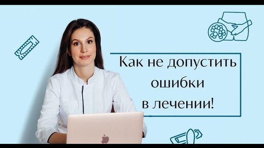 Как ПРАВИЛЬНО ввести свечу во влагалище. Основные моменты правильного лечения в гинекологии.