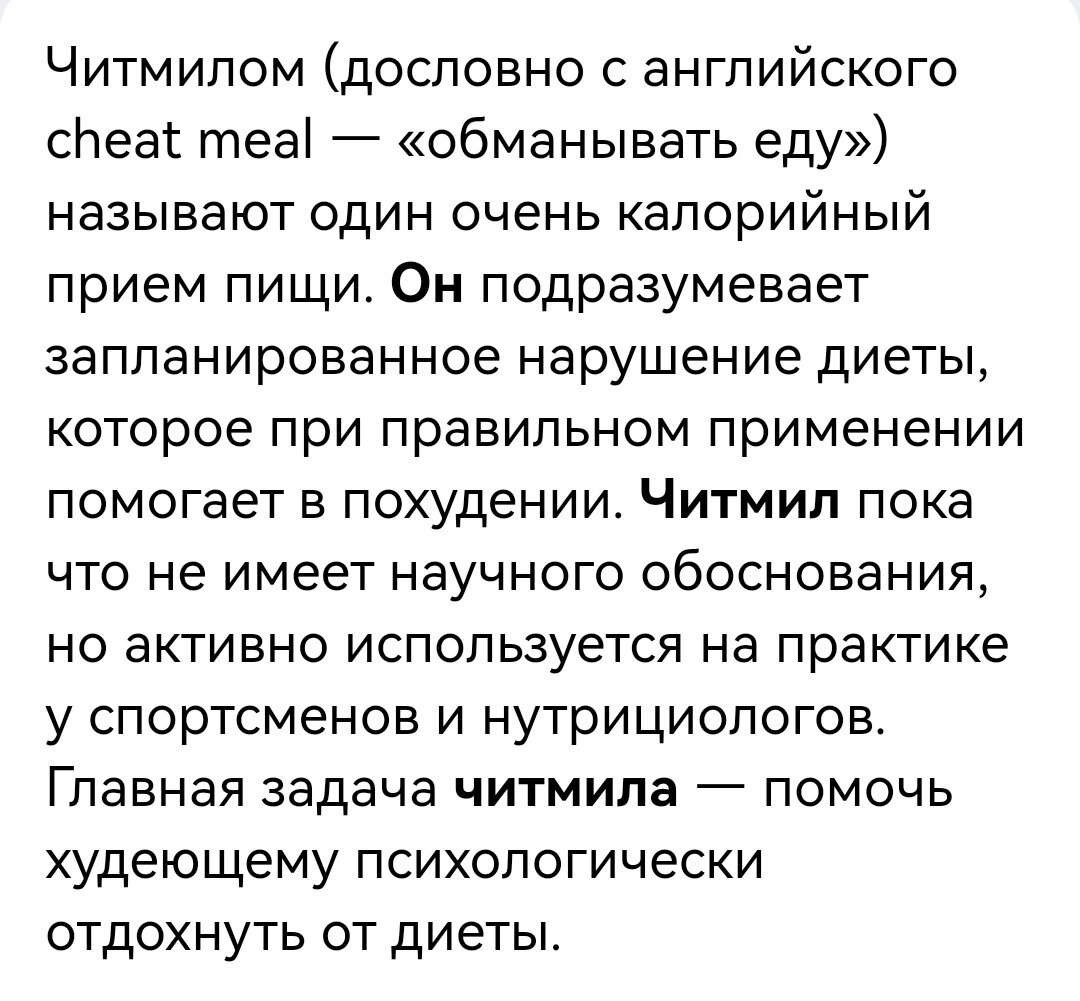 Что такое чит мил. Значение мухомора в жизни человека. Медицинское значение грибов. Недостатки правовой системы. Каково значение грибов в природе.