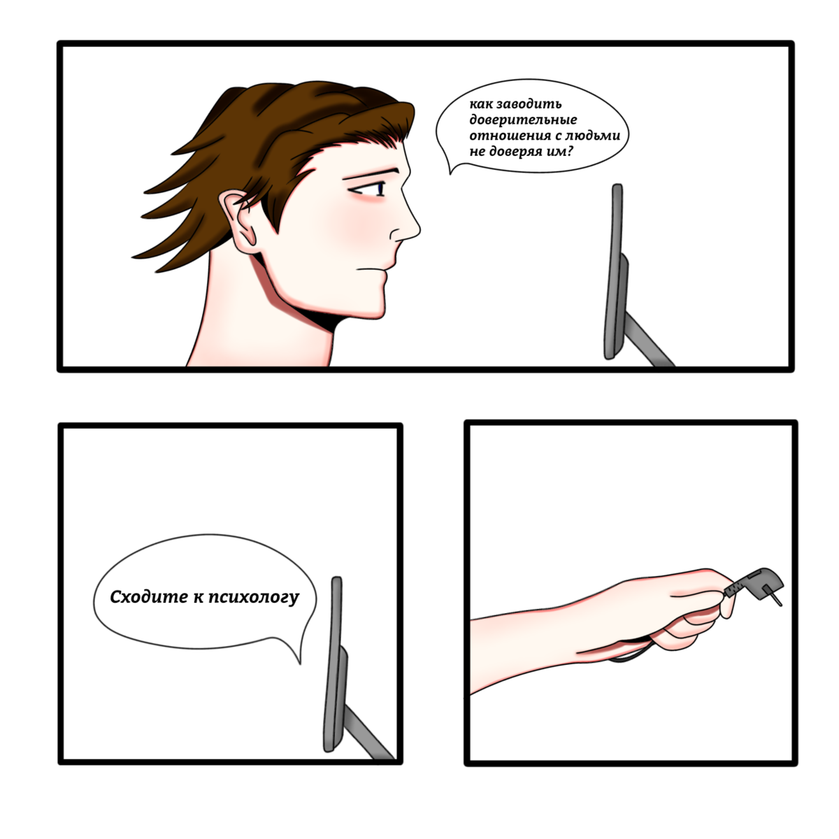 Мой новый комикс 