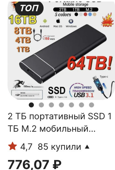 Скриншот рекламы