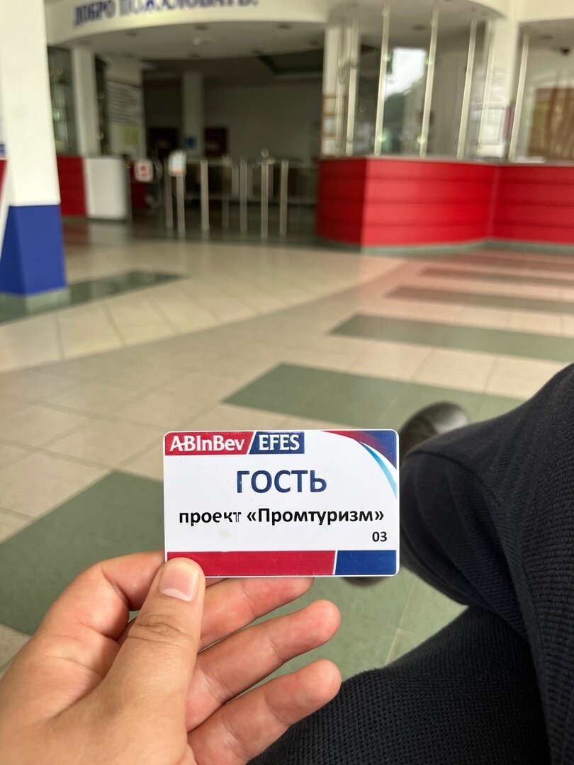 Пропуск