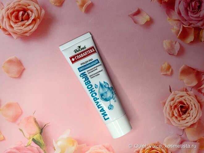 Клон «Невской косметики». Крем гиалуроновый для лица «Главаптека». Омолонеие, микротуба и «Весна».