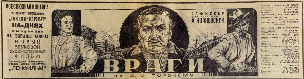 Газета "Вечерняя Москва". 1938, №193