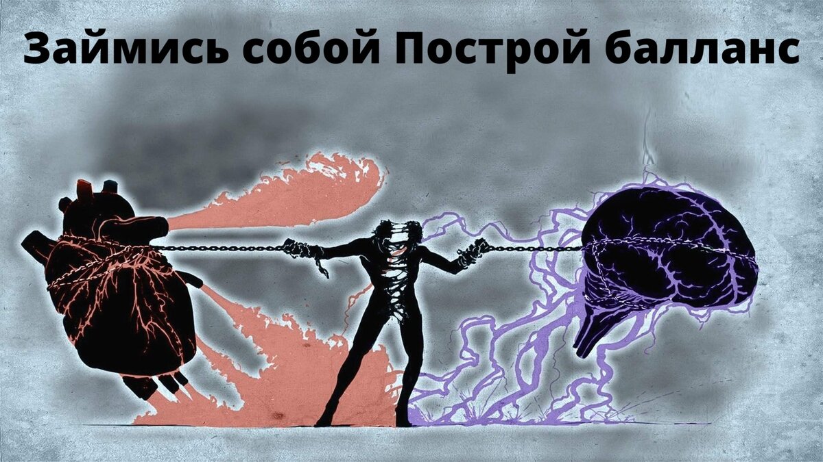 PS. Люби себя/ Уважай ближних