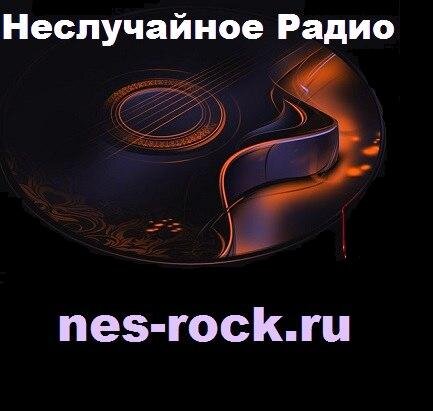 Логотип "Неслучайного радио" 