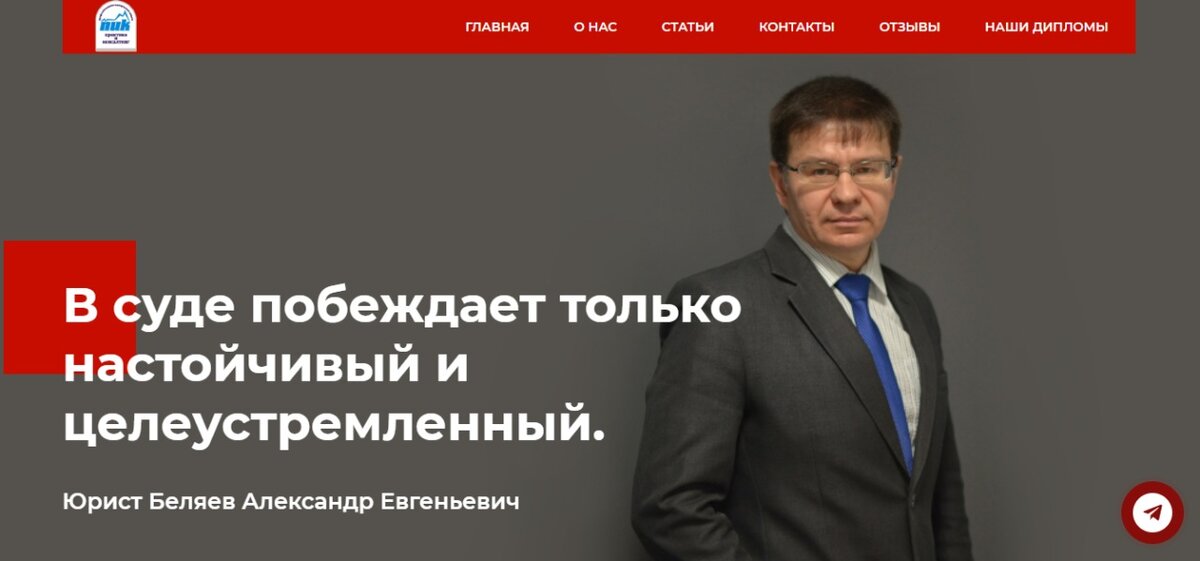 сайт ООО "Практика и консалтинг" yurist-russian-sud.ru