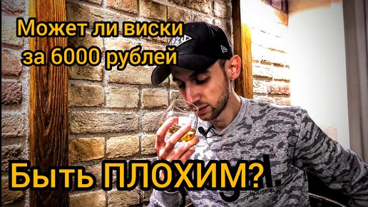 Виски, который выдерживался в семи разных бочках! Вкусный обзор виски Seven wood от Jura (смотреть со звуком)